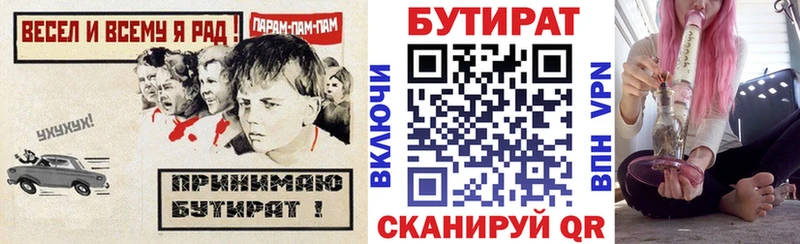 БУТИРАТ бутик  Ачхой-Мартан 