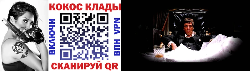 кракен рабочий сайт  как найти наркотики  Ачхой-Мартан  COCAIN 97% 