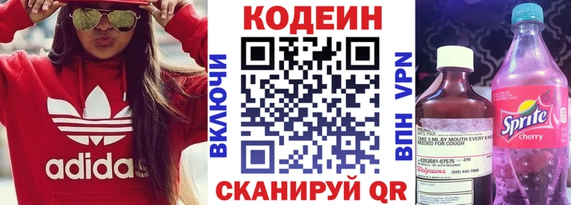 маркетплейс как зайти  МЕГА как зайти  Ачхой-Мартан  Codein напиток Lean (лин) 
