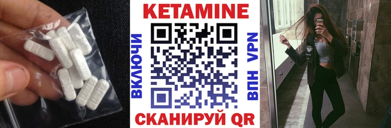 КЕТАМИН VHQ  Ачхой-Мартан 