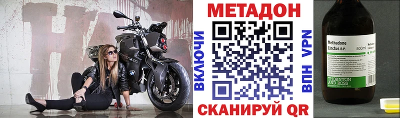 МЕТАДОН methadone  блэк спрут зеркало  Ачхой-Мартан 